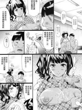 [Google漢化] [史鬼匠人] ギャルと友達はじめました 第2話 (COMIC 夢幻転生 2016年12月號)_012