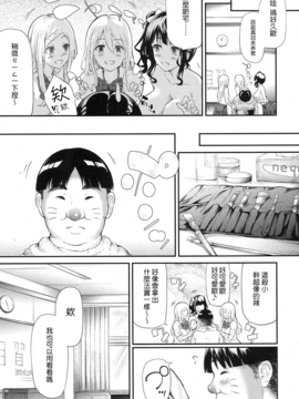 [Google漢化] [史鬼匠人] ギャルと友達はじめました 第2話 (COMIC 夢幻転生 2016年12月號)_016