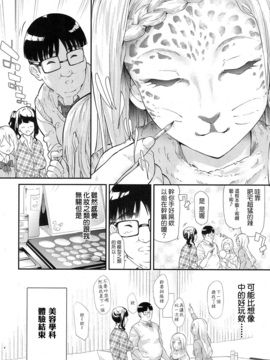 [Google漢化] [史鬼匠人] ギャルと友達はじめました 第2話 (COMIC 夢幻転生 2016年12月號)_017