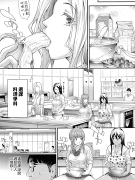 [Google漢化] [史鬼匠人] ギャルと友達はじめました 第2話 (COMIC 夢幻転生 2016年12月號)_018