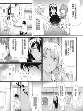 [Google漢化] [史鬼匠人] ギャルと友達はじめました 第2話 (COMIC 夢幻転生 2016年12月號)_020