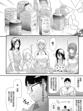 [Google漢化] [史鬼匠人] ギャルと友達はじめました 第2話 (COMIC 夢幻転生 2016年12月號)_021