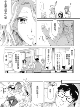 [Google漢化] [史鬼匠人] ギャルと友達はじめました 第2話 (COMIC 夢幻転生 2016年12月號)_022
