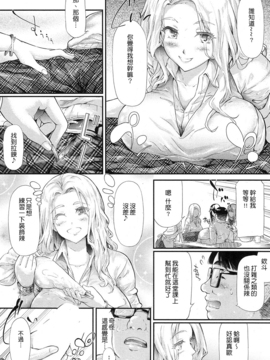 [Google漢化] [史鬼匠人] ギャルと友達はじめました 第2話 (COMIC 夢幻転生 2016年12月號)_023