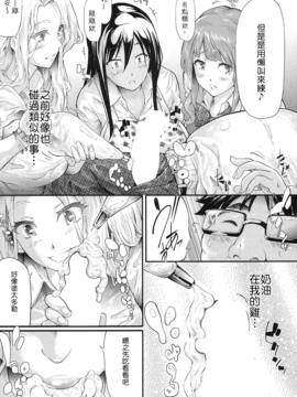 [Google漢化] [史鬼匠人] ギャルと友達はじめました 第2話 (COMIC 夢幻転生 2016年12月號)_024