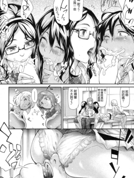 [Google漢化] [史鬼匠人] ギャルと友達はじめました 第2話 (COMIC 夢幻転生 2016年12月號)_031