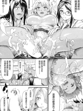 [Google漢化] [史鬼匠人] ギャルと友達はじめました 第2話 (COMIC 夢幻転生 2016年12月號)_035