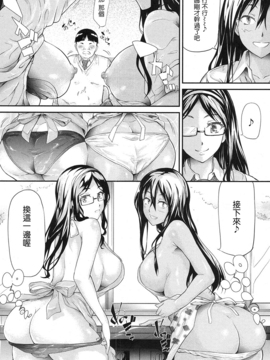 [Google漢化] [史鬼匠人] ギャルと友達はじめました 第2話 (COMIC 夢幻転生 2016年12月號)_036