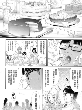 [Google漢化] [史鬼匠人] ギャルと友達はじめました 第2話 (COMIC 夢幻転生 2016年12月號)_045