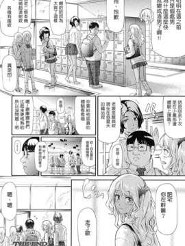 [Google漢化] [史鬼匠人] ギャルと友達はじめました 第2話 (COMIC 夢幻転生 2016年12月號)_047
