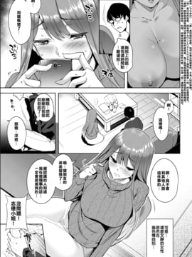 [kefe漢化] [智弘カイ] セルフィーズ (COMlC 快楽天ビースト 2017年1月號)_005