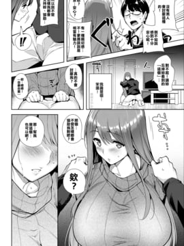 [kefe漢化] [智弘カイ] セルフィーズ (COMlC 快楽天ビースト 2017年1月號)_006