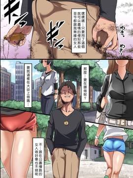 [Den個人漢化] [MC] 時間停止 俺以外みんなストップ！自由自在に即ハメOKな世界_004