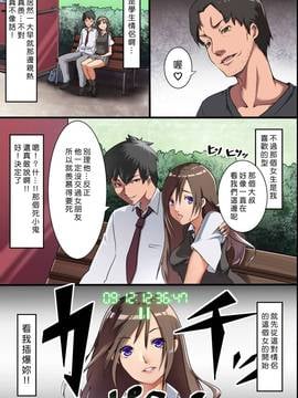 [Den個人漢化] [MC] 時間停止 俺以外みんなストップ！自由自在に即ハメOKな世界_005
