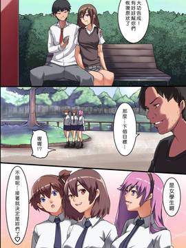 [Den個人漢化] [MC] 時間停止 俺以外みんなストップ！自由自在に即ハメOKな世界_014