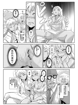 [Den個人漢化] [青魚] 性裁時姦 ～生意気なJK、JD、人妻に強制●出し!! 2_012