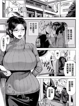 [花田伊露漢化] [篠塚裕志] 雪乃先生の性教育 (COMIC saseco Vol.1)_003