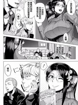 [花田伊露漢化] [篠塚裕志] 雪乃先生の性教育 (COMIC saseco Vol.1)_004