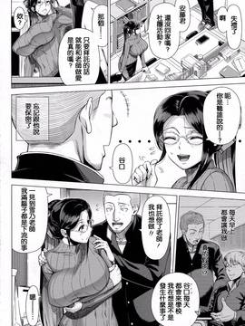 [花田伊露漢化] [篠塚裕志] 雪乃先生の性教育 (COMIC saseco Vol.1)_006