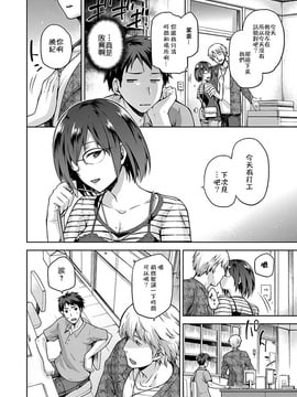 [嗶哢嗶哢漢化組] [kiasa] せんぱいで息ヌキ (コミックゼロス #46)_003