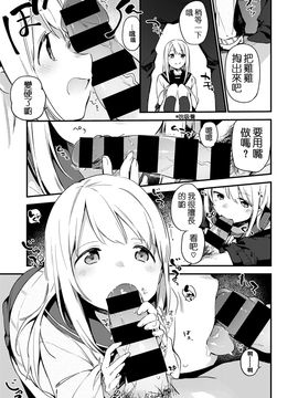 [嗶哢嗶哢漢化組] [富士やま] 迷い貓 (コミックゼロス #48)_006