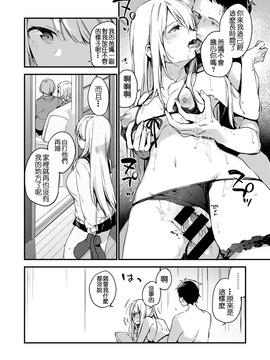 [嗶哢嗶哢漢化組] [富士やま] 迷い貓 (コミックゼロス #48)_015
