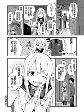 [嗶哢嗶哢漢化組] [富士やま] 迷い貓 (コミックゼロス #48)_021
