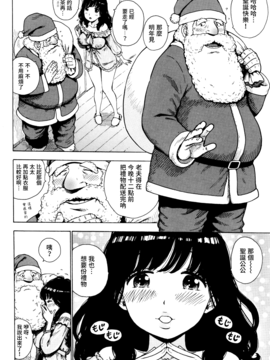 [童貞未泯漢化] [かるま龍狼] サンタ情事 (ふしだら日和)_002