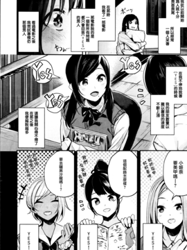 [無邪気漢化組] [赤城あさひと] イエスまん (COMIC快楽天ビースト 2016年9月號)_004