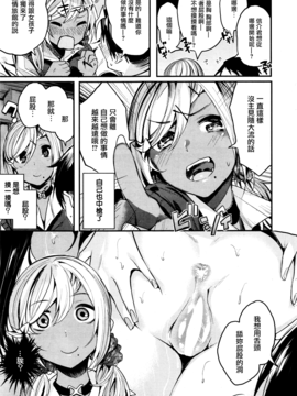 [無邪気漢化組] [赤城あさひと] イエスまん (COMIC快楽天ビースト 2016年9月號)_007