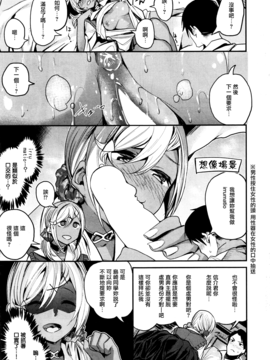 [無邪気漢化組] [赤城あさひと] イエスまん (COMIC快楽天ビースト 2016年9月號)_011