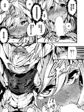 [無邪気漢化組] [赤城あさひと] イエスまん (COMIC快楽天ビースト 2016年9月號)_013
