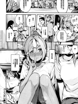 [無邪気漢化組] [赤城あさひと] イエスまん (COMIC快楽天ビースト 2016年9月號)_020