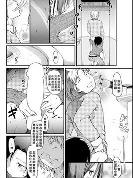 [好野柯個人漢化] [ひげなむち] 桂さんちの看護性活 (COMIC 快楽天 2017年1月號)_006