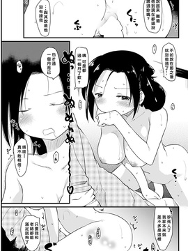 [好野柯個人漢化] [ひげなむち] 桂さんちの看護性活 (COMIC 快楽天 2017年1月號)_011