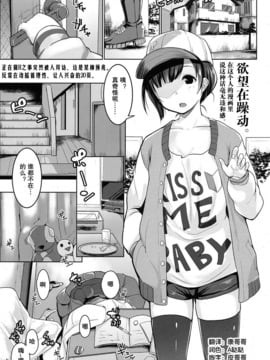 [从今年射到明年汉化组] [むねしろ] i'm lovin' it (COMIC 高 2016年11月号)