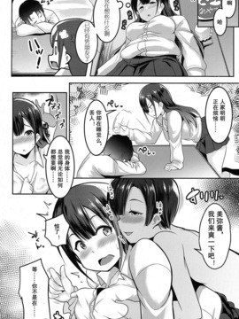 [从今年射到明年汉化组] [むねしろ] i'm lovin' it (COMIC 高 2016年11月号)_013