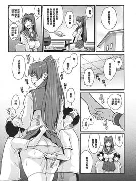 [黑条汉化] (C89) [ぶた小屋 (ケミガワ)] たま堕女Reboot (トゥハート2)_007