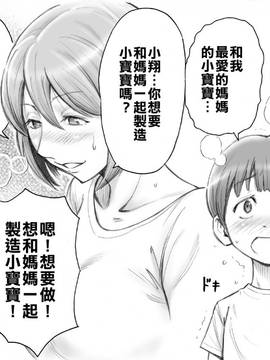 [DT工房 (DAIGO)] 大好きなママと赤ちゃんを作ろう_17