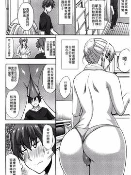 [風的工房][春城秋介] おさえきれないこの情欲_133