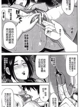 [風的工房][春城秋介] おさえきれないこの情欲_160