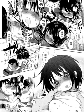 [岡田コウ] せんせいと、わたしと。 上_072