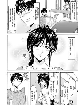 [星野竜一] 刻淫 夫の知らない美人妻の素顔_02