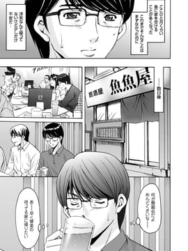 [星野竜一] 刻淫 夫の知らない美人妻の素顔_03
