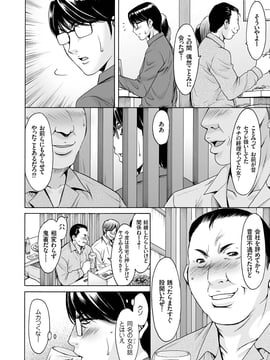 [星野竜一] 刻淫 夫の知らない美人妻の素顔_04