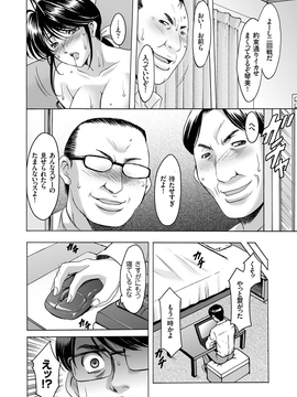 [星野竜一] 刻淫 夫の知らない美人妻の素顔_20