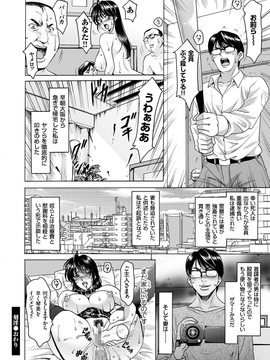 [星野竜一] 刻淫 夫の知らない美人妻の素顔_24