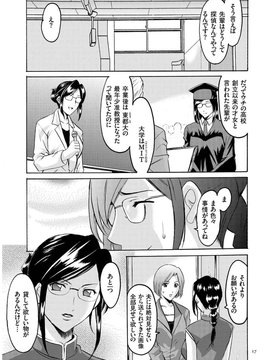 [星野竜一] 潜入妻サトミ 洗脳凌辱の記録_015