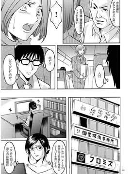[星野竜一] 潜入妻サトミ 洗脳凌辱の記録_017