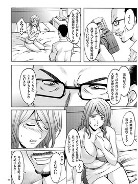 [星野竜一] 潜入妻サトミ 洗脳凌辱の記録_052